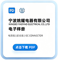 YAOYAO Product E‑Catalog